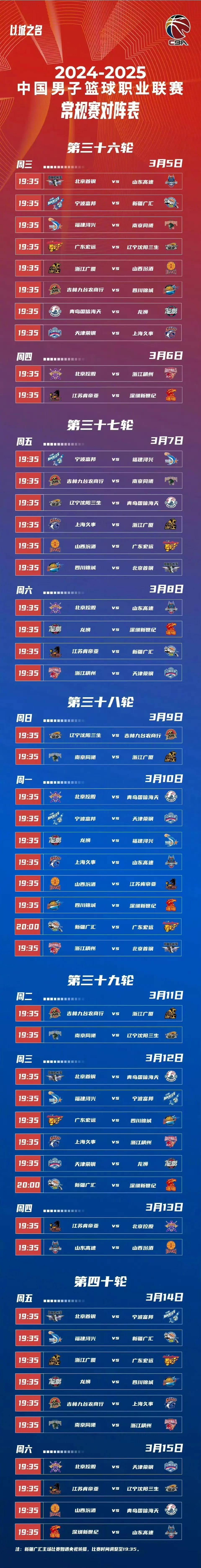 开云官网-CBA常规赛赛程吃紧，国际米兰加时末段调整名单，媒体盛赞，纪律约束更严格的简单介绍